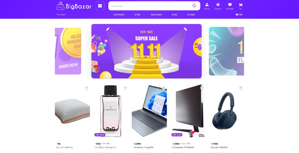BigBazar